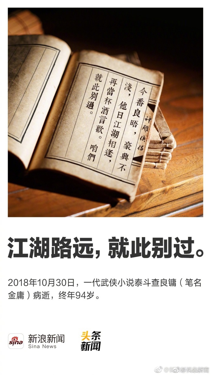 人民日报钟轩理文章:贸易战阻挡不了中国前进步伐